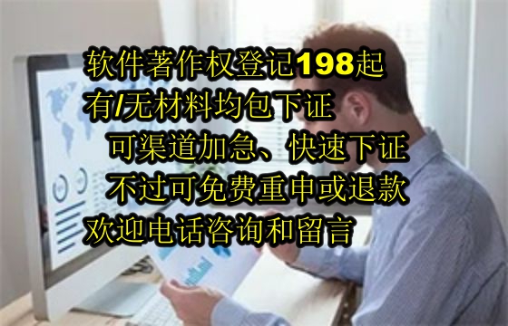 山西软件著作权证书代办流程及费用解析