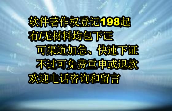 新疆软件著作权保护与促进：我们的专业优势与实践