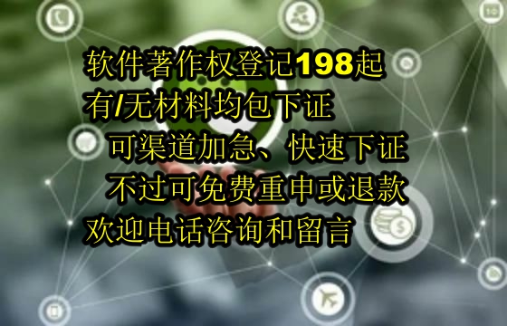 河南软著代办公司的优势解析