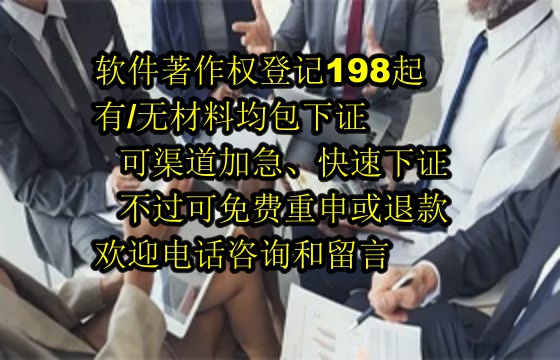 临夏地区科技小型企业<a href='https://lrdq.sdqiyi.com/'>软件著作权申请</a>指南及数量要求