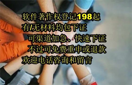江西软著代办公司的优势解析