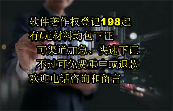 黑龙江地区<a href='https://lrdq.sdqiyi.com/'>软件著作权申请</a>的作用与价值解析