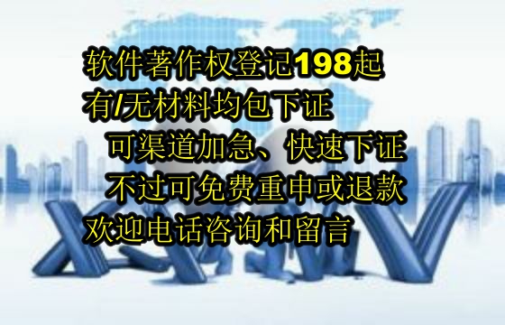 三门峡软著代办公司的优势解析