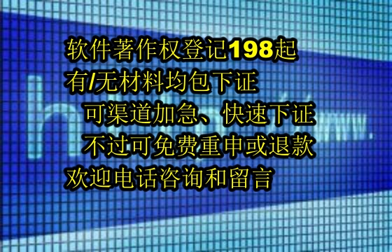 天津<a href='https://lrdq.sdqiyi.com/'>软件著作权申请</a>及登记全面指南——专业助您保护知识产权