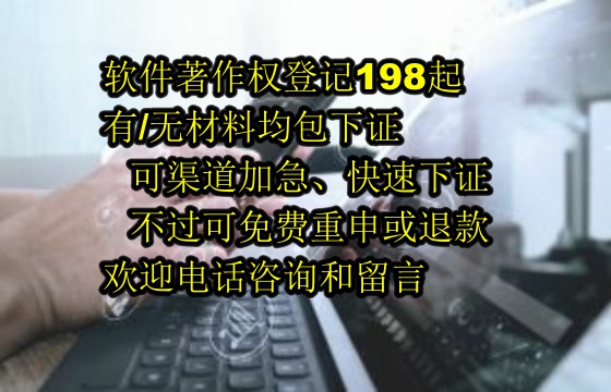 山东<a href='https://lrdq.sdqiyi.com/'>软著申请</a>及登记全面指南——专业代理助力知识产权保护
