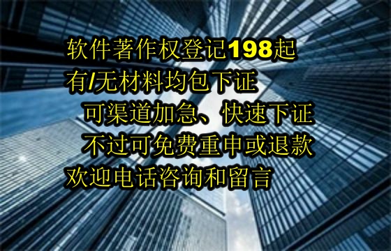 福建软著办理流程及加急处理速度解析