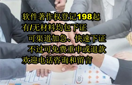 肇庆地区科技小型企业<a href='https://lrdq.sdqiyi.com/'>软件著作权申请</a>指南及数量要求