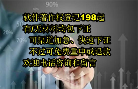 2025年吕梁科技公司<a href='https://lrdq.sdqiyi.com/'>软著申请</a>服务：全程无忧包过，证不过即退款