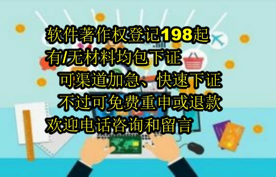 河南软著详解：定义、保护及有效期