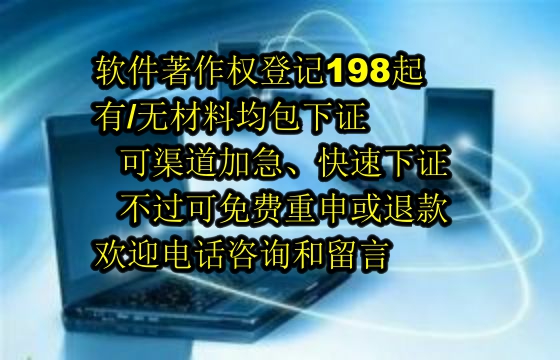 黑龙江地区专精特新企业<a href='https://lrdq.sdqiyi.com/'>软件著作权申请</a>指南及数量要求