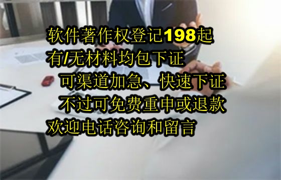 朔州地区科技小型企业<a href='https://lrdq.sdqiyi.com/'>软件著作权申请</a>指南及数量要求