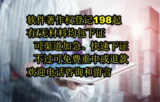 福建地区软件著作权维权流程解析及我司优势展现