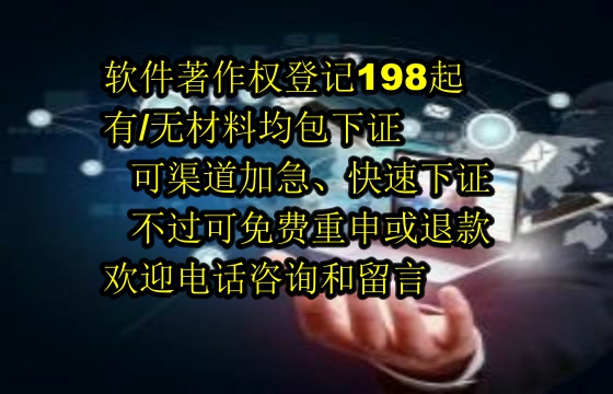 宿州地区软件著作权维权指南