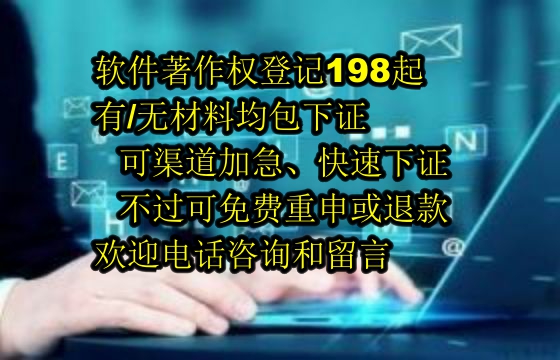 沧州地区<a href='https://lrdq.sdqiyi.com/'>软件著作权申请</a>的作用与价值