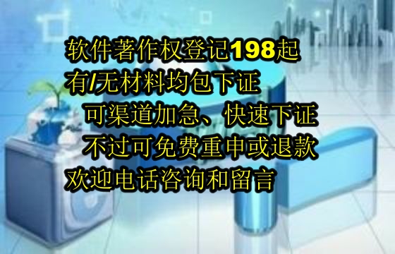 永州地区企业申请专精特新软件著作权攻略及数量解析