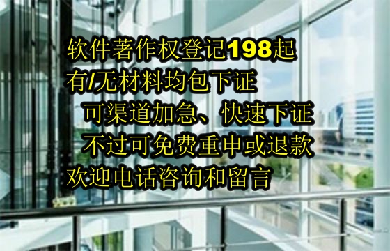 温州地区软件著作权维权流程解析及我司优势展现