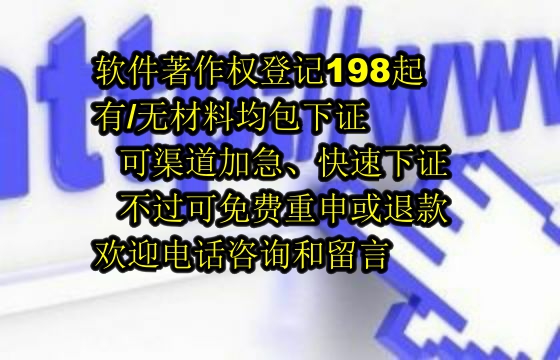 平凉软著代办公司的优势解析