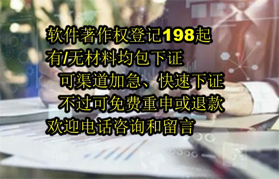 宁夏地区专精特新企业申请软件著作权数量及申请流程解析