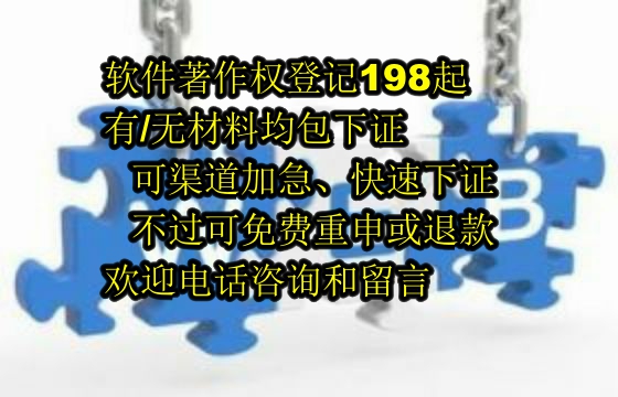 白城地区<a href='https://lrdq.sdqiyi.com/'>软件著作权申请</a>的作用与优势解析