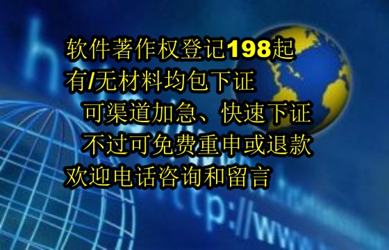 湖南地区软件著作权维权流程解析