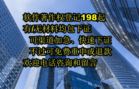 贵州<a href='https://lrdq.sdqiyi.com/'>软件著作权申请</a>流程及费用解析