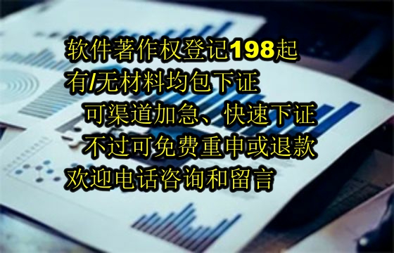 天津软著详解：定义、保护及有效期解析