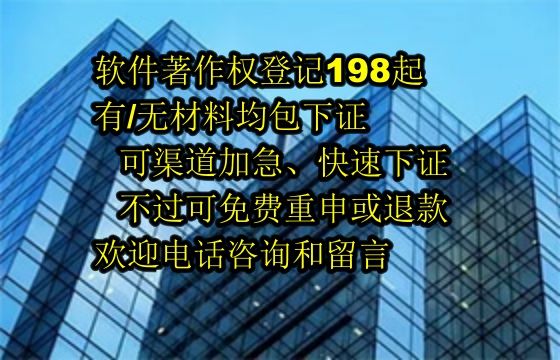 福建软著查询详解及官方网站优势展现