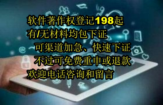 庆阳软著开发：专业服务引领行业前沿