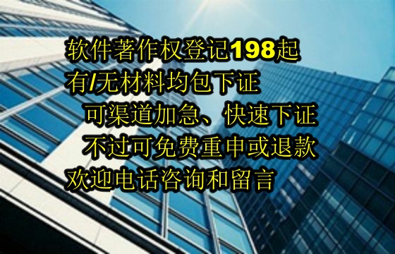河北软著办理流程及加急服务时限解析