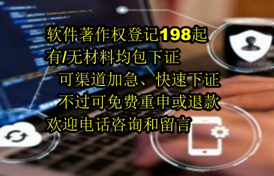 广西软件著作权保护与申请服务优势解析