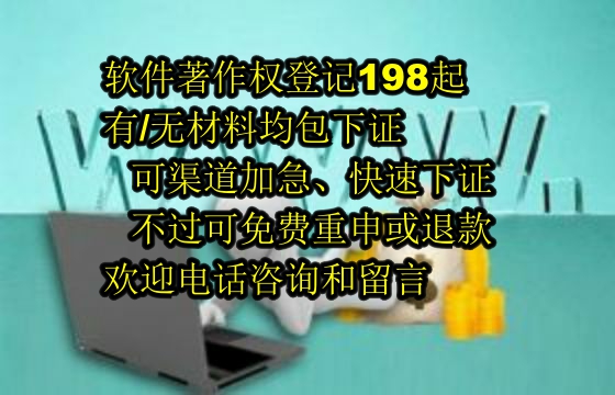 白银地区科技小型企业的<a href='https://lrdq.sdqiyi.com/'>软件著作权申请</a>指南