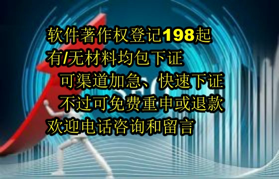 江苏软件著作权作用及其与专利的区别解析