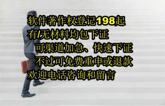 海南软著的重要性及其与专利的区别详解