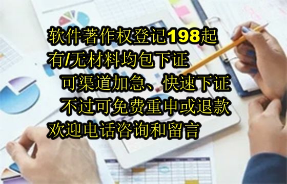 甘肃<a href='https://lrdq.sdqiyi.com/'>软件著作权申请</a>流程与费用解析