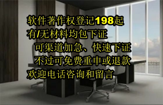 陕西软件著作权详解：保护期限与您的权益保障