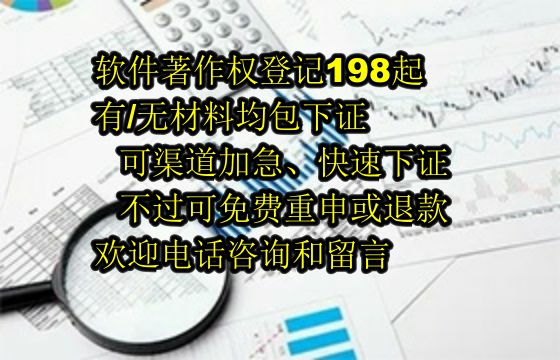 重庆科技公司<a href='https://lrdq.sdqiyi.com/'>软著申请</a>服务保障解析