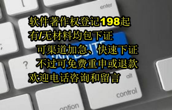 黑龙江<a href='https://lrdq.sdqiyi.com/'>软件著作权申请</a>及登记全攻略