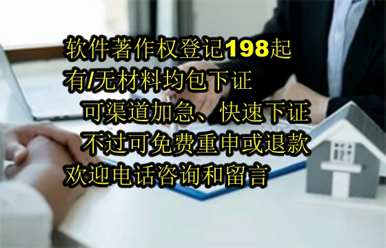 陕西地区软件著作权维权流程解析