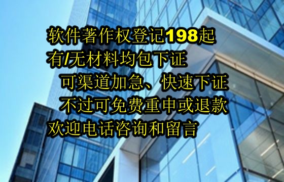 江苏<a href='https://lrdq.sdqiyi.com/'>软件著作权申请</a>流程及费用解析
