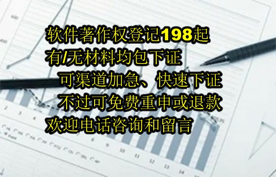 泰安地区科技小型企业<a href='https://lrdq.sdqiyi.com/'>软件著作权申请</a>详解及申请流程指南