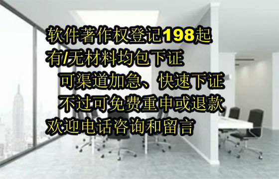 海南软件著作权保护与有效期详解——专注于软件权益的专业保护