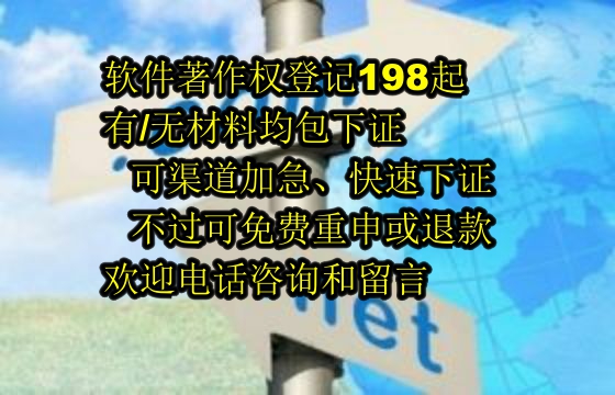 广西软著证书代办费用及流程详解