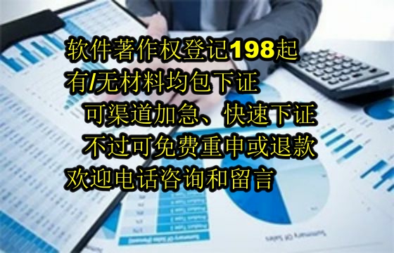 软著代办公司的优势解析