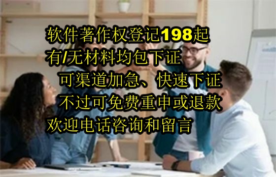 四川专精特新企业申请需多少软件著作权及申请流程详解