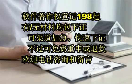 广东<a href='https://lrdq.sdqiyi.com/'>软件著作权申请</a>及登记全面指南——专业助力您的知识产权保护