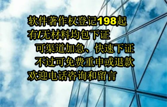 德阳地区科技小型企业<a href='https://lrdq.sdqiyi.com/'>软件著作权申请</a>指南及数量要求