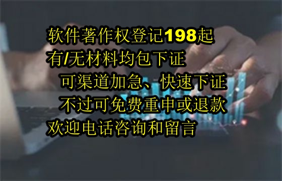 地区软著维权流程解析与公司优势展望