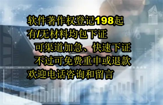 拉萨地区<a href='https://lrdq.sdqiyi.com/'>软件著作权申请</a>的作用与优势解析