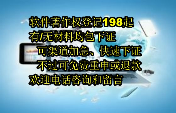 新疆软件著作权的重要性及其与专利的区别解析