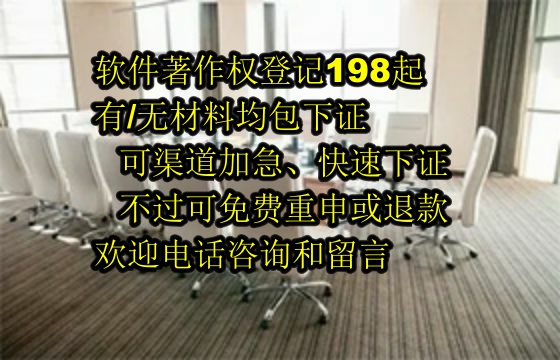 滁州地区企业申请高新技术企业认定中的软件著作权需求与申请流程解析